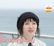 39세 구혜선 "성대 졸업후 카이스트 대학원 입학, 공부 하는 게 재밌다"('같이삽시다')