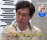 김범수, 50살에 얻은 딸 생각에 오열 "함께 보낼 시간 짧아" ('꽃중년')[종합]