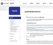 [단독] LH도 전세사기 주의보...악성임대인 명단 확인 안 해