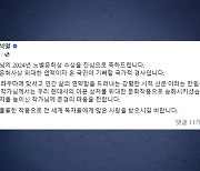 윤 대통령 "한강 노벨문학상, 국가적 경사...존경의 마음"