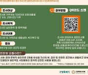 고양시, 은둔형 외톨이 실태조사 착수