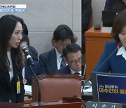 [2024 국감]"쿠팡이 의약품 불법판매 방치"…식약처, "고발 검토"