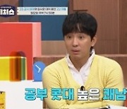 '티처스' 역대급 공부 쾌남 등장…"매력적인 공부 아니면 안 해"