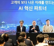 KT의 AICT 사업전략 발표