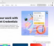 어도비, 콘텐츠 작업물 보호 '어도비 콘텐츠 진위 웹 앱' 공개