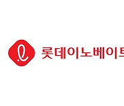 롯데이노베이트, 'AWS 웰-아키텍티드 파트너 프로그램' 인증 취득