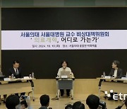 마주 앉은 의사·정부...의대증원 입장차 재확인