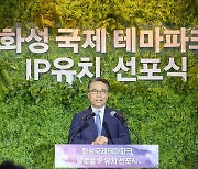 신세계, 파라마운트와 화성국제테마파크 조성...2029년 문 연다