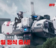 프론트 미션? 랑그릿사 개발진의 신작 SRPG '메카아라시' 30일 출시