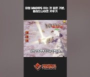 [동영상] 대형 MMORPG 하는 것 같은 기분, 블러드나이트 키우기