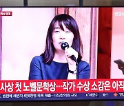 [영상] 윤, 한강 노벨문학상 수상 축하…“위대한 업적이자 국가 경사”