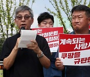 "개처럼 뛰어" 주 78시간 일하다 숨진 쿠팡 배송기사 '산재 인정'