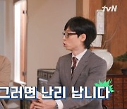 ‘유퀴즈’ 레오, 한국 문화에 충격 “택배는 안전한데 자전거는 훔쳐가”