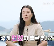 ‘돌싱’ 22기 현숙, 女 스태프 콧구멍 발언한 경수에 실망 “인성 별로네” (나는 솔로)