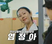 '언니네 산지직송' 마지막은 꽃게 파티…큰손 염정아 대활약