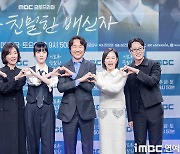 MBC 20기 탤런트 한석규, 전속계약서 품고 '이친자'로 친정 귀환 [종합]