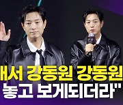 [영상] 정성일, 강동원과의 액션 호흡? "넋 놓고 보게되더라"(전,란)