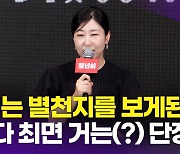 [영상] 라미란, 매란 국극단 단장님의 '대쪽같은 카리스마'(정년이)