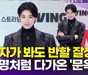 [영상] 정은채, 운명처럼 다가온 '문옥경'…여자가 봐도 반할 멋짐(정년이)