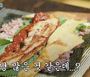 덱스 삼겹살 김밥 완성 "뒤에서 빡 올라와"(언니네 산지직송)