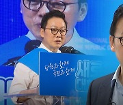 '허위사실 공표 혐의' 정봉주 전 민주당 의원 재판 넘겨져