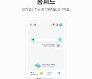 네이버 모바일 사용 시간 '증가'…첫 화면에 있는 '이것' 덕분이라는데
