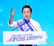 정봉주, 공직선거법 위반 불구속 기소…여론조사 허위 유포 혐의