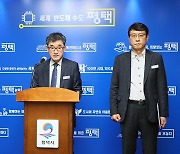 "전기차 주차장 지상 설치 의무화"...평택시, 공동주택 건축기준 공표