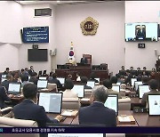 [2024행정사무감사]조례 발의에 월권 행위 지적