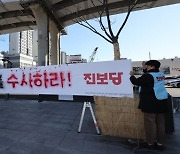 '김건희 수사하라' 현수막 뗀 서대문·송파구…법원 "철거는 위법"