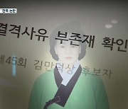 김만덕상 경제 부문 수상자, 과거 경제범죄 전력