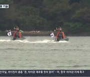 군집 무인정 실전훈련…알고리즘으로 통제