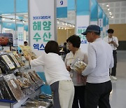 환동해 해양수산 축제의 장 ‘2024 해양수산엑스포’ 엑스코서 11일 개막