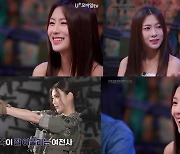 에이핑크 오하영 "어릴 때 꿈 여군"…'리얼전투48' 활약