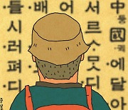 [이갑수의 일생의 일상]교대역에서 혼자 한글날을 기념하다