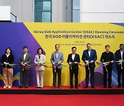 Merck Korea opens chip R&D center in Gyeonggi