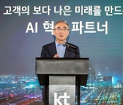 KT, Microsoft to develop a Korean ChatGPT by 2025