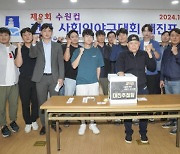 제9회 수원컵 전국사회인야구 대진추첨…우정·화합 대축제