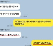 “개처럼 뛰고 있긴 해요”…숨진 쿠팡 로켓배송 기사 산재 인정