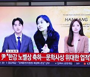 역사적 상처 어루만진 시적 산문 … 한국 문학, 세계의 중심으로