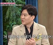 유정현 "♥아내, 나 때문에 죽을 뻔…수혈만 10팩" 결국 눈물