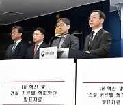 '철근누락' 전관업체 8곳 LH와 또 계약했다…814억원 상당 용역