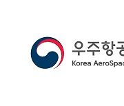 우주항공청, 제주 국가위성운영센터 임기제공무원 채용 시작