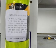 "그 많던 철근 어디로"… LH 단지, 20% 초과 주문에도 '누락'