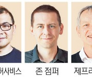 AI 품은 노벨상… 물리·화학상에 잇따라 선정