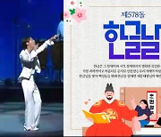 ‘ㄱ’이 ‘기억’, ‘ㄷ’이 ‘디？? 한글날 경축식 KBS 자막·민주당 홍보물 표기 ’엉망‘