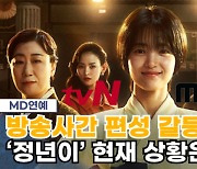 'MBC・tvN 갈등ing'...편성 잡음 '정년이', 연출진이 밝힌 현재 상황