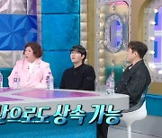 이경규 “닭 라면 로열티 딸에도 상속돼”→후배 저질 개그에 분노 비화(라스)[어제TV]