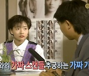 김국진, 24세 ♥강수지 미모에 또 반해 “지금도 예쁘지만 더 예뻐”(라스)[결정적장면]