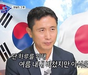 “진짜 지기 싫었다” 한일전 3:4 패배, 주장 정혜인 눈물 (골때녀)[어제TV]